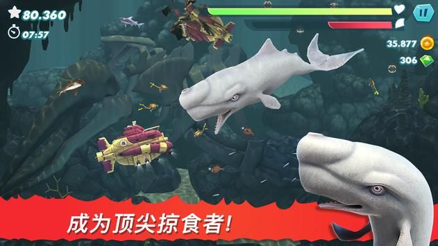 饥饿鲨进化8.8.0